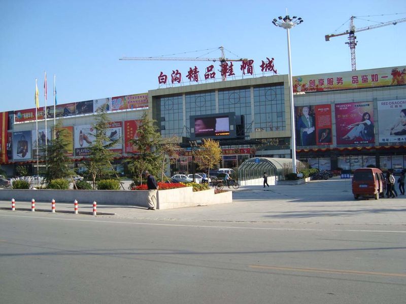 京津冀服裝服飾與箱包商貿之都 走進白溝市場的轉型與擴張